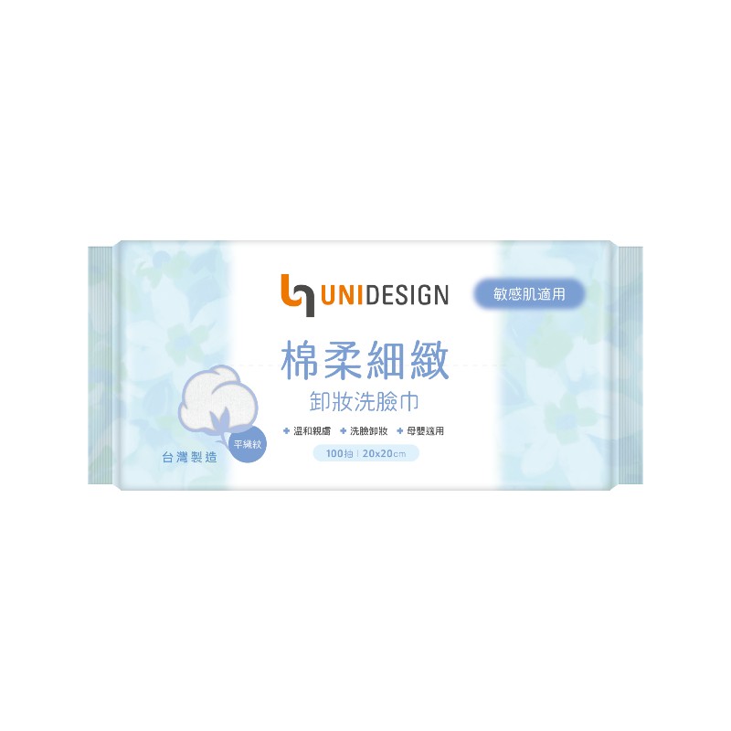 UNIDESIGN棉柔細緻卸妝洗臉巾100抽, , large